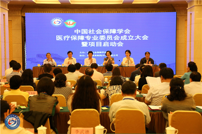 何文炯出席中国社会保障医保专委会成立大会