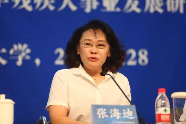 张海迪主席在发表演讲